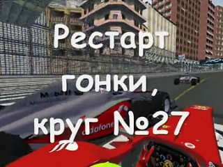 video борьба kadomaarty j button и graic a f massa в монте карло f1 mania 2011ds sex