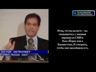 video контроль сми бывший агент моссада алекс джонс infowars кто управляет америкой sex