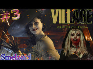 video леди димитреску и её ненасытные дочурки resident evil 8 village 3 sex