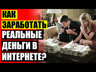 video sam jones сэм джонс заработок в интернете заработать 100 в месяц sex