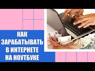 video тысяча способов заработать тысячу долларов игры за которые платят деньги без обмана sex