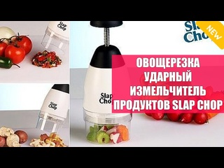video немецкие овощерезки овощерезка спиральная настольная sex