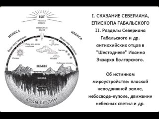 video сказание севериана епископа габальского о мироздании sex