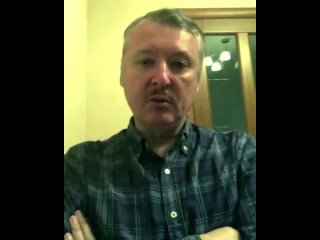 video игорь стрелков высказался о полном провале вс рф в ходе спецоперации на украине sex