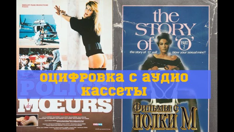 video история о 2 возвращение в руасси 1984 полиция и работорговля 1987 перевод с кузнецов sex