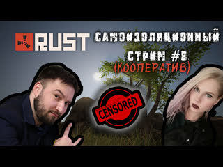video rust продолжаем прятаться от школьников с андреем и никой sex