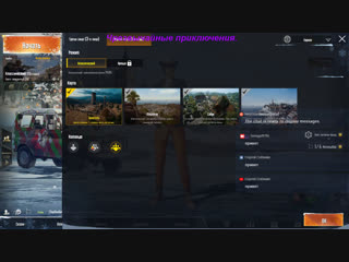 video pubg мастер класс чрезвычайные приключения наша группа в одноклассниках sex