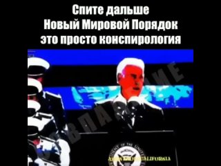 video new world order nwo или новый мировой порядок нмп это план порабощения человечества sex