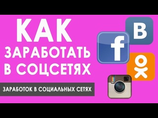 video дополнительный заработок через интернет sex