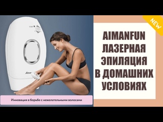 video крем velvet для депиляции интимных зон отзывы лазерная эпиляция бикини видео смотреть у женщи sex