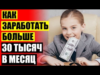 video skyteam быстрые деньги 2024 скачать бесплатно как заработать денег девушке sex