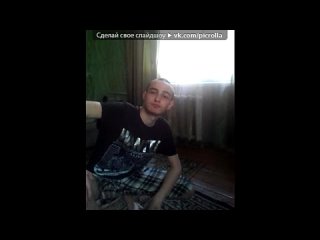 video психологический вес под музыку jubilee догма рифмы и панчи picrolla sex