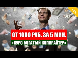 video собственный заработок в сети где девушке заработать много денег sex