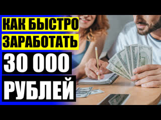 video книга как заработать большие деньги скачать хочу заработать деньги sex