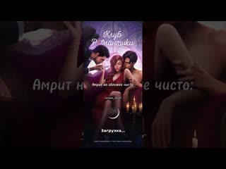 video клуб романтики вики уокер в объятиях амрита и люцифера sex