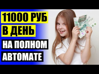 video быстрые деньги эконом обзор курсов заработка проверено как заработать в тик токе схема sex