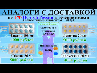 video секс с дженериками виаграсиалислевитра и дапоксетином нижний новгород купить sex