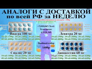 video секс с дженериками виаграсиалислевитра норильск sex