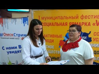 video омскстрим разговариваем с организаторами i муниципальный фестиваль нко социальная ярмарка вместе с моим районом sex