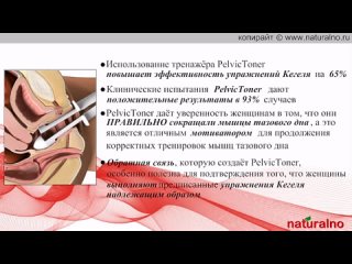 video упражнения кегеля с тренажером кегеля pelvictoner sex