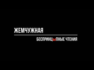 video club cherry вишня беспринцыпные чтения жемчужная sex