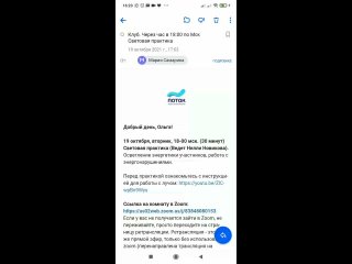 video 19 октября вторник 18 00 мск 30 минут световая практика ведет нелли новикова осветление энергетики участников sex